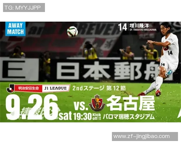 神户胜利船与名古屋鲸八比赛前瞻及胜负预测分析